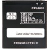Baterie Lenovo A798t. Acumulator Lenovo A798t. Baterie telefon Lenovo A798t. Acumulator telefon Lenovo A798t. Baterie smartphone Lenovo A798t
