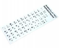 Sticker tastatura laptop layout Araba alb 